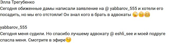 Элла Суханова: Сегодня пытались посадить Яббарова