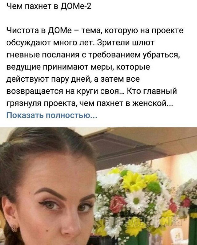 Ольга Жемчугова: Я не говорила такого в интервью!