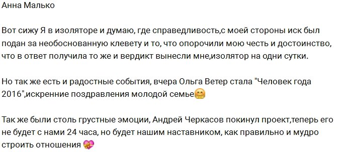Андрей Черкасов вернётся на Дом-2 в новой роли