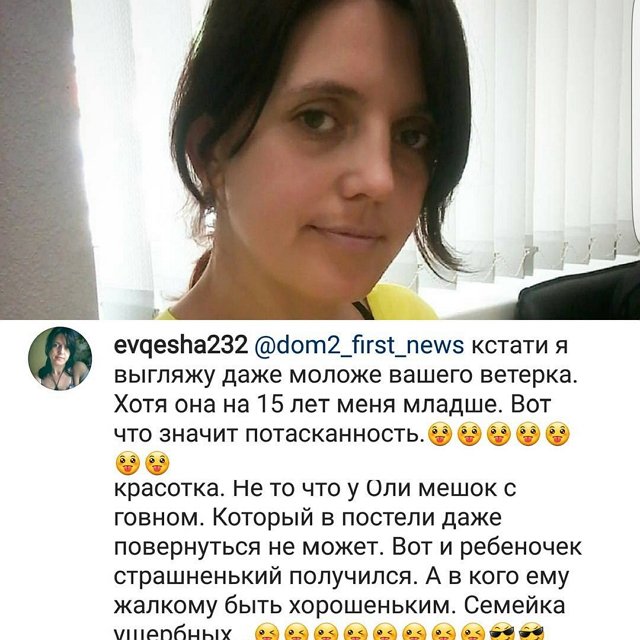 Ольга Жемчугова ответила в сети своей обидчице