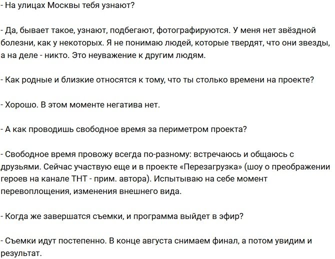 Венгржановский: Почему я должен всем нравиться?