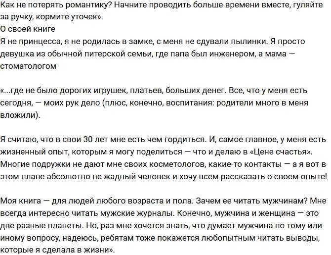 Ольга Бузова: Общественность никак не определится - умная я или дура?