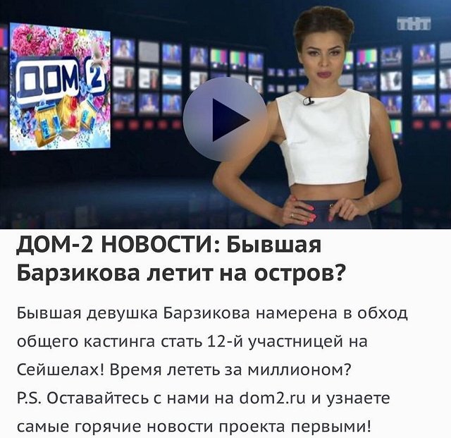 Маргарита Куксенко: Новости Дома-2 врут!