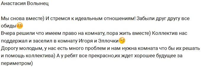 Волынец наслаждается победой над Трегубенко