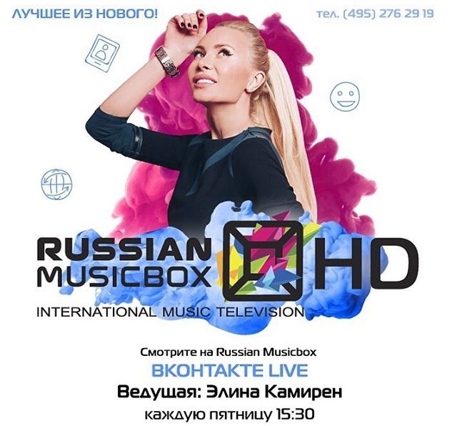 Элина Карякина нашла работу на «Russian Musicbox»