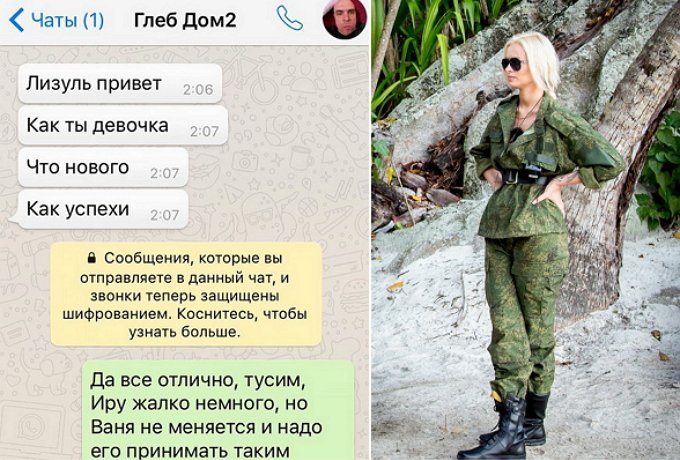 Лиза Кордобовская: Я ни в чем не виновата!
