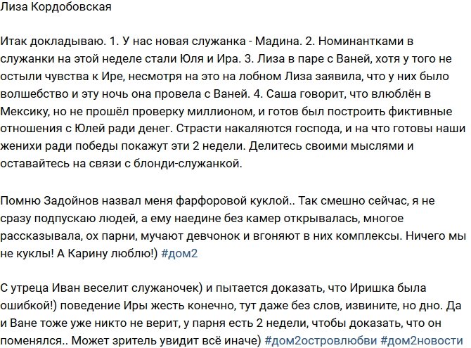 Кордобовская: Задойнов согласен на фикцию ради денег!