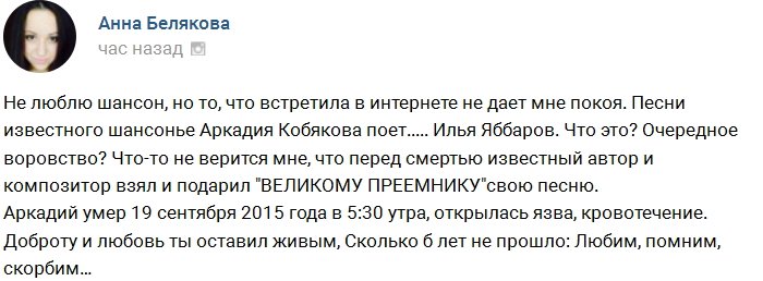 Фанаты Дома-2 поймали Илью Яббарова на воровстве