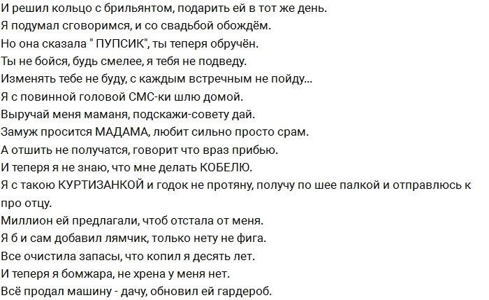 Ироничное стихотворение от Дмитрия Рапунцель