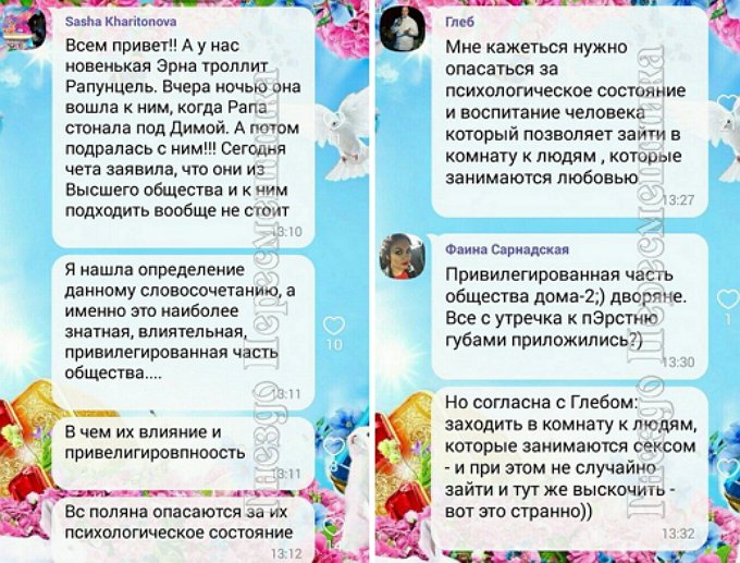 Дмитренко и Рапунцель учинили расправу над новенькой Эрной
