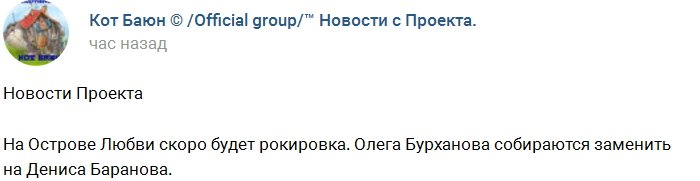 Олега Бурханова заменят Денисом Барановым?