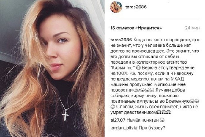 Оксана Пономаренко злорадствует над Ольгой Бузовой?