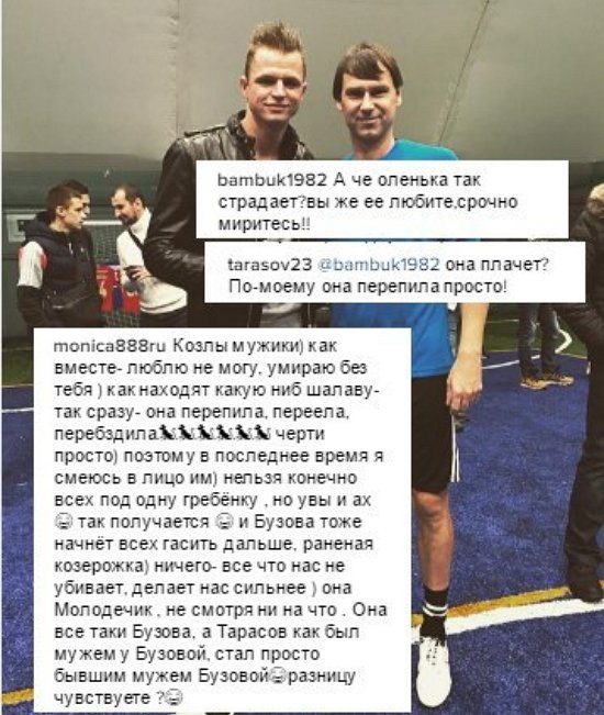 Дмитрий Тарасов насмехается над плачущей Ольгой Бузовой