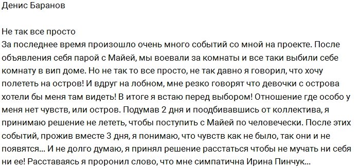 Денис Баранов: Я не хочу быть мучителем