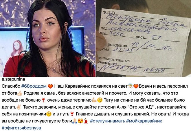 Экс-участница Елена Степунина родила первенца