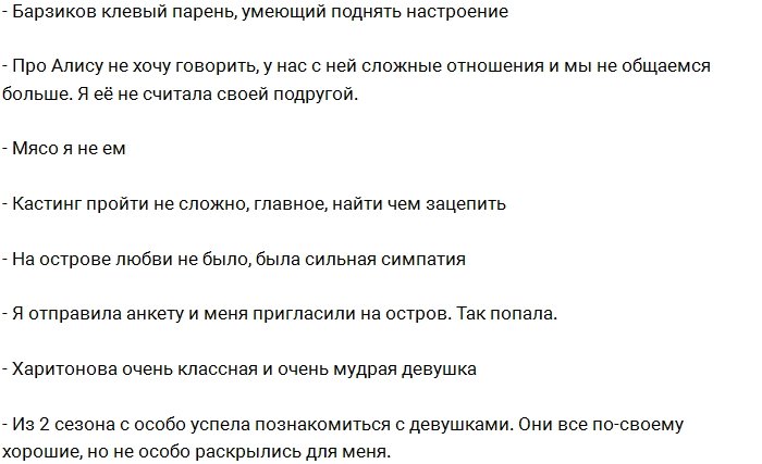 Юлия Теплова ответила на наболевшие вопросы фанатов