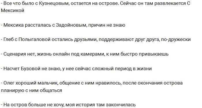 Юлия Теплова ответила на наболевшие вопросы фанатов