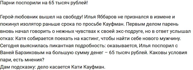 Из блога Редакции: Пари на 65 тысяч рублей!