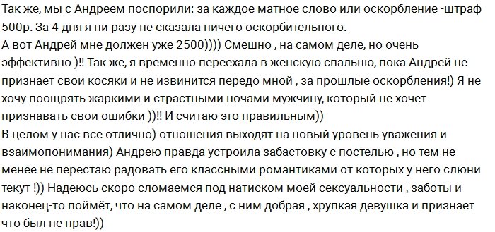 Элен Каминская: Я сдержана и спокойна как удав