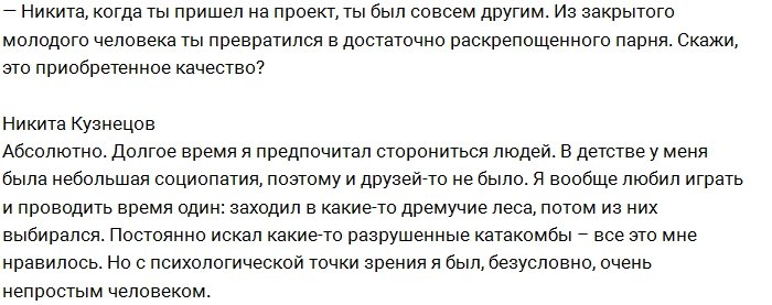 Никита Кузнецов: Я не пользуюсь услугами проституток!