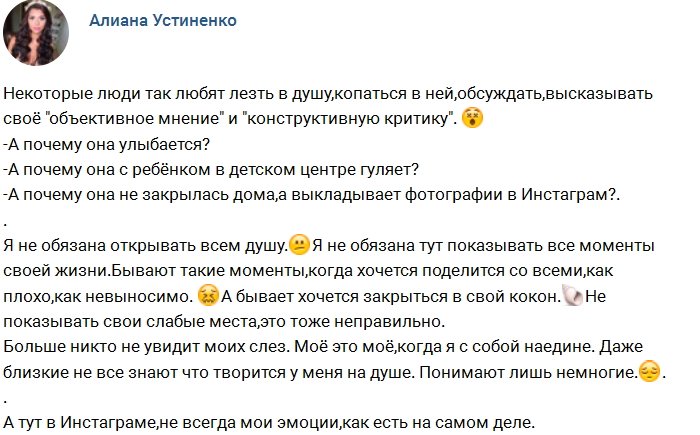 Алиана Гобозова: Я не вру, просто не договариваю