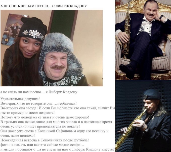 Владимир Пресняков обратил внимание на Либерж Кпадону