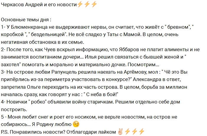 Андрей Черкасов: У Валеры сдали нервы