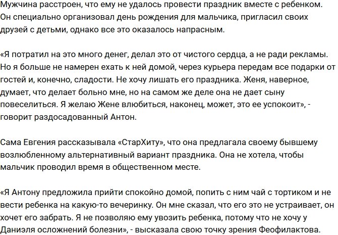 «СтарХит»: Последствия конфликта Гусева и Феофилактовой