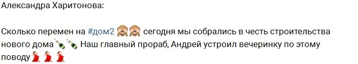 Ника Шукурова: У нас была супервечеринка!