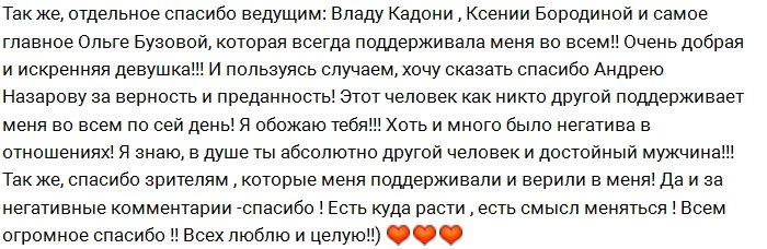 Каминская: Я понимаю, что во многом была не права