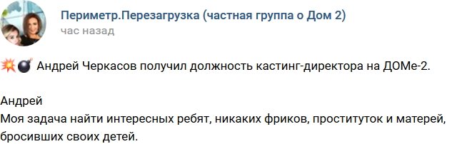 Андрей Черкасов: Больше никаких фриков и кукушек!