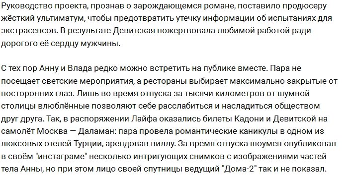 Стало известно, с кем уже 4 года роман у Влада Кадони 