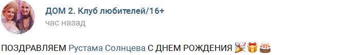 Рустам Калганов готовится к 40-летнему юбилею