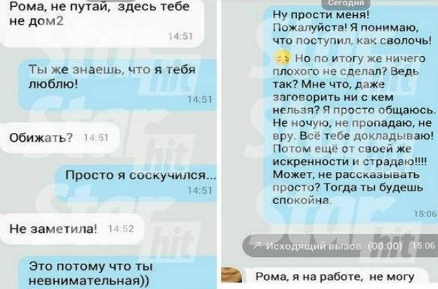 Май Абрикосов публично просит прощения у своей избранницы