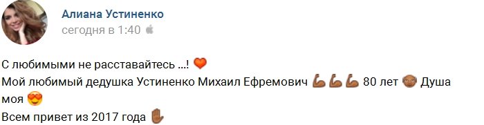 Алиана Гобозова: Мои самые дорогие и любимые!