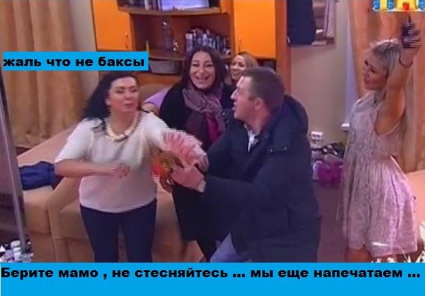 Приколы о Дом-2 (4.01.2017)