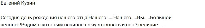 Участники проекта поздравили Царя Алексея с днем рождения