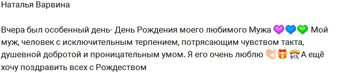 Участники проекта поздравили Царя Алексея с днем рождения