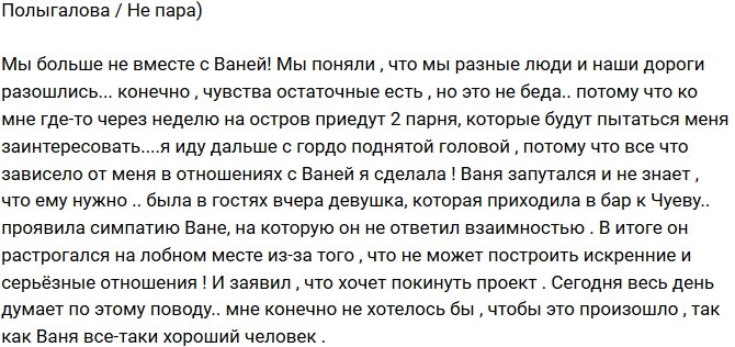 Полыгалова: Барзиков просто не знает, что ему нужно!