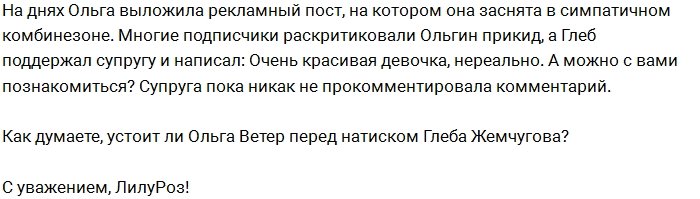 Глеб Жемчугов не теряет надежды помириться с женой