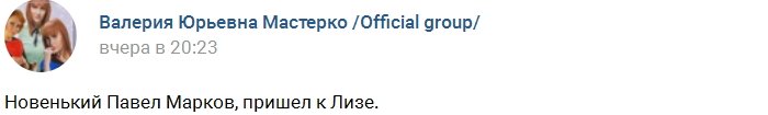 Новенький участник проекта Павел Марков