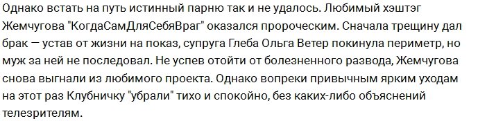 Наркотики стали причиной изгнания Жемчугова с Дома-2