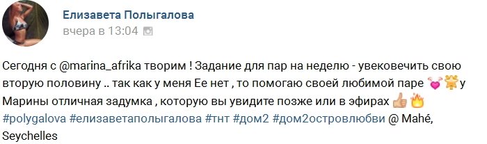 Конкурсантки об испытании "Увековечь свою половинку"