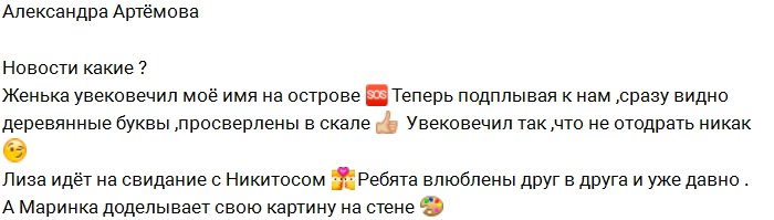 Конкурсантки об испытании "Увековечь свою половинку"