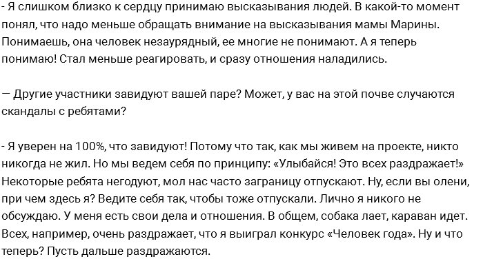 Андрей Чуев: Мне нет дела до чужого мнения!