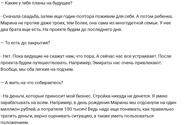 Андрей Чуев: Мне нет дела до чужого мнения!