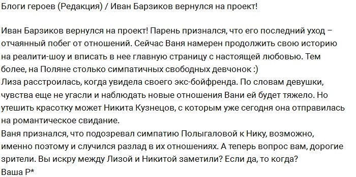 Блог редакции: Барзиков погулял и вернулся