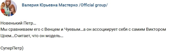 Новенький участник проекта Пётр