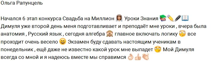 Дмитрий Дмитренко: Готовимся к «Уроку знаний»