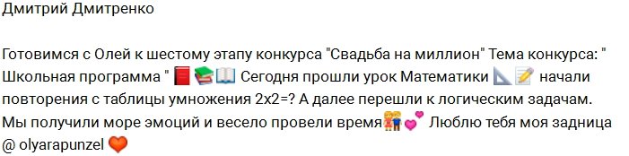 Дмитрий Дмитренко: Готовимся к «Уроку знаний»